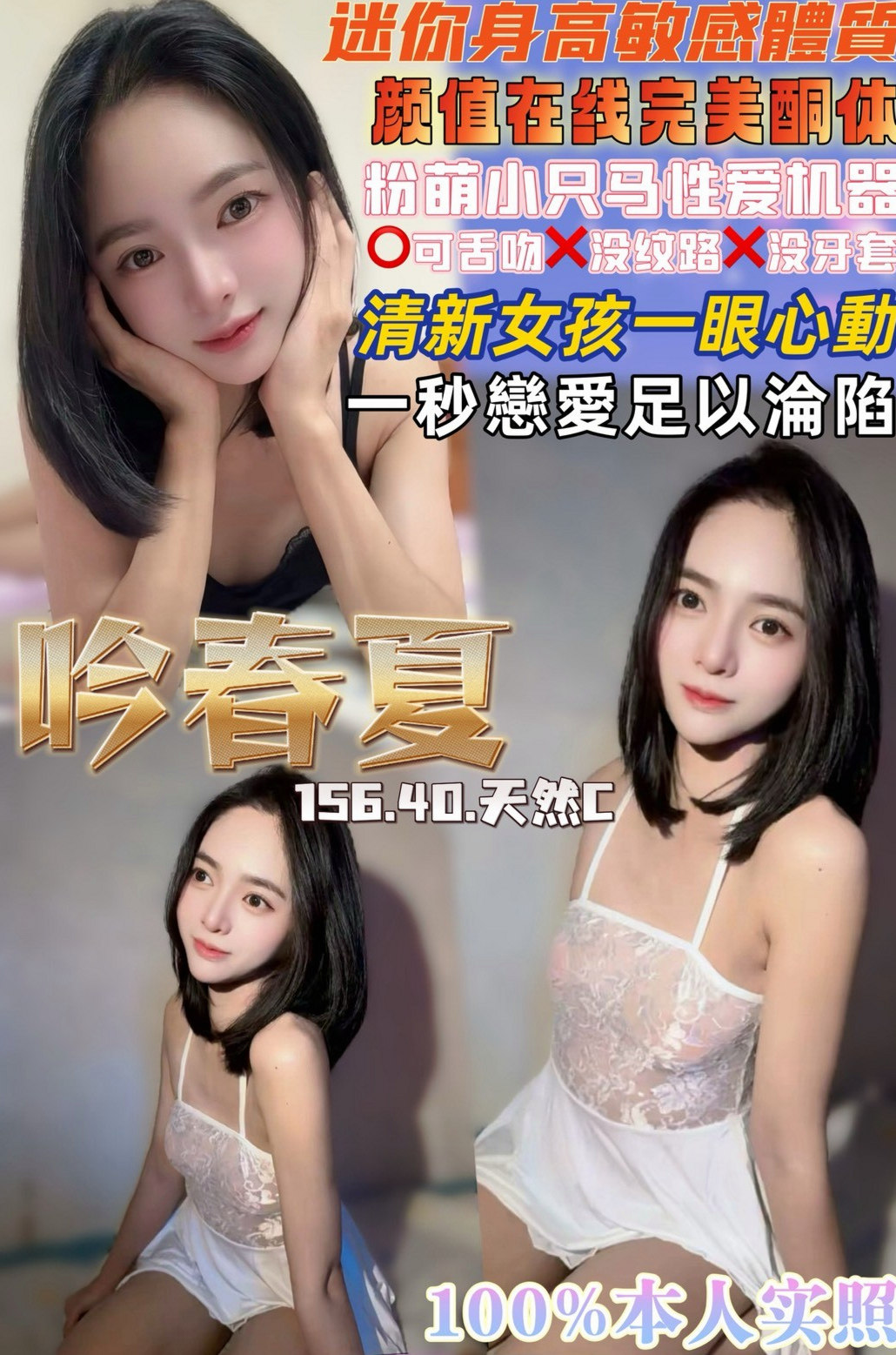 COVER STORY: 雨糖 from 台北外約茶|外送茶坊, 淳樸小正妹, H169cm W52kg CE罩杯 A24歲. 嘴巴很會含 性欲很強 有時還會自慰給你看要你快插她 不趕時間.