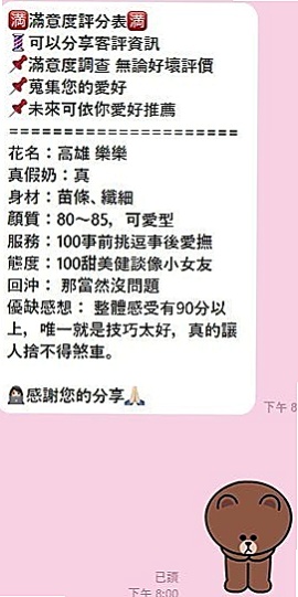 泰山◈美女外送◈淑婷◈熟女嬌妻◈身高167cm◈體重45kg◈胸圍C罩杯◈年齡24歲◈舔你小豆豆哦！ 適合火車便當 口交技術棒 含情脈脈的看著你